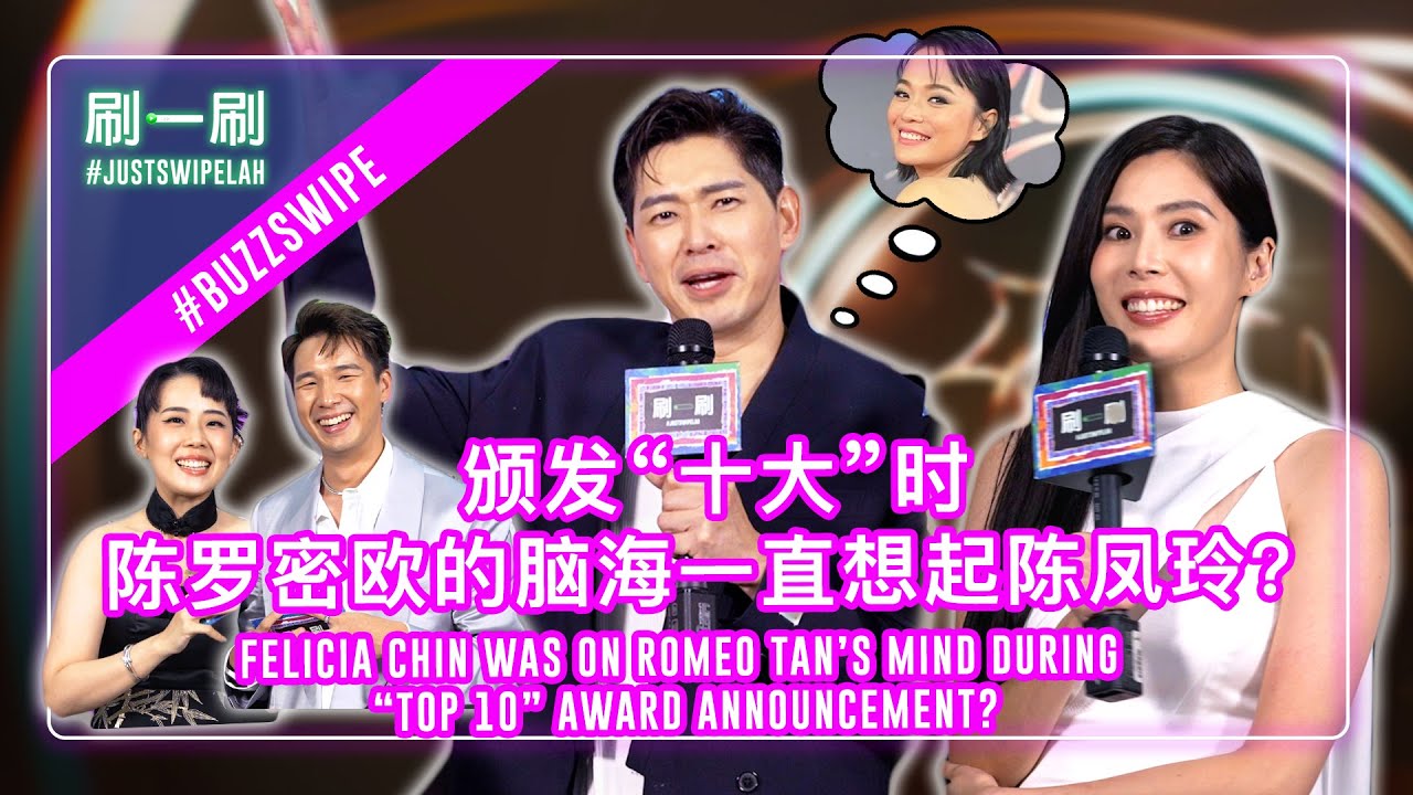 Carrie Wong Romeo Tan graduates Star Awards 10th award celebration