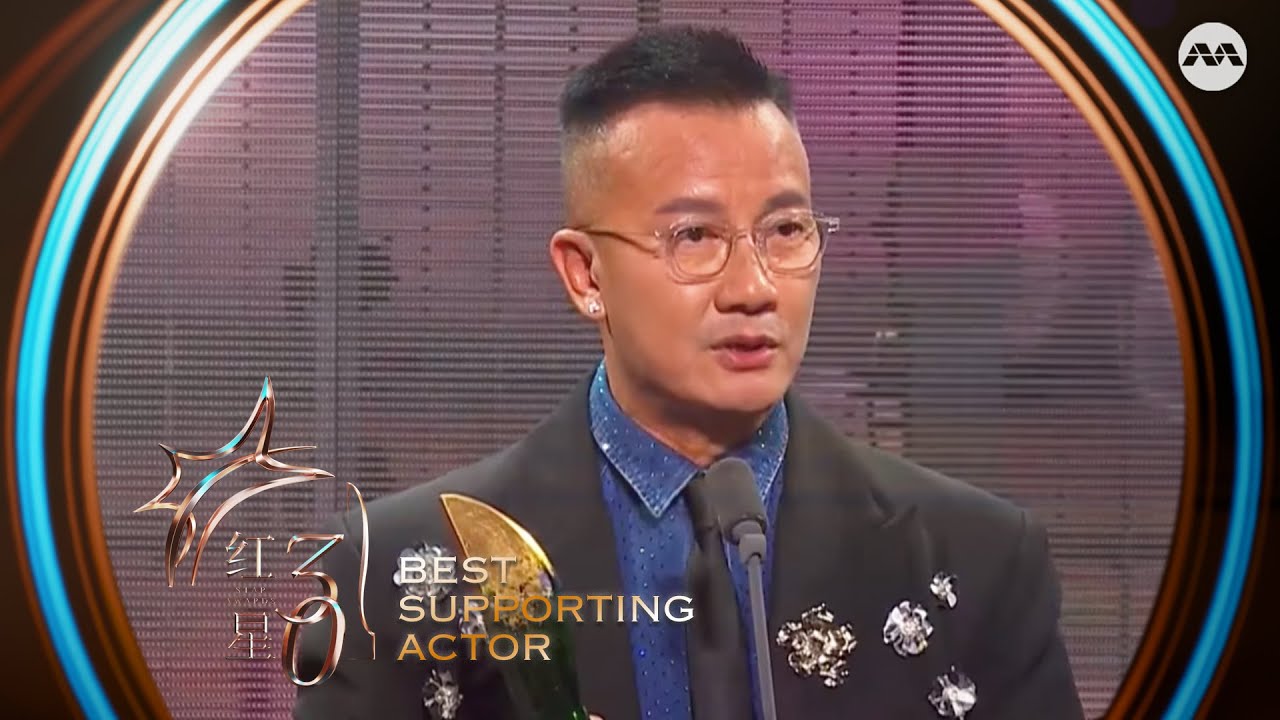 Chen Hanwei Best Supporting Actor award
