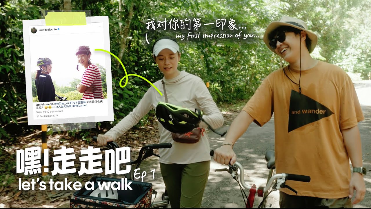 Felicia Chin Jeffrey Xu Let's Take a Walk